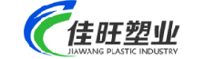 佳旺塑業